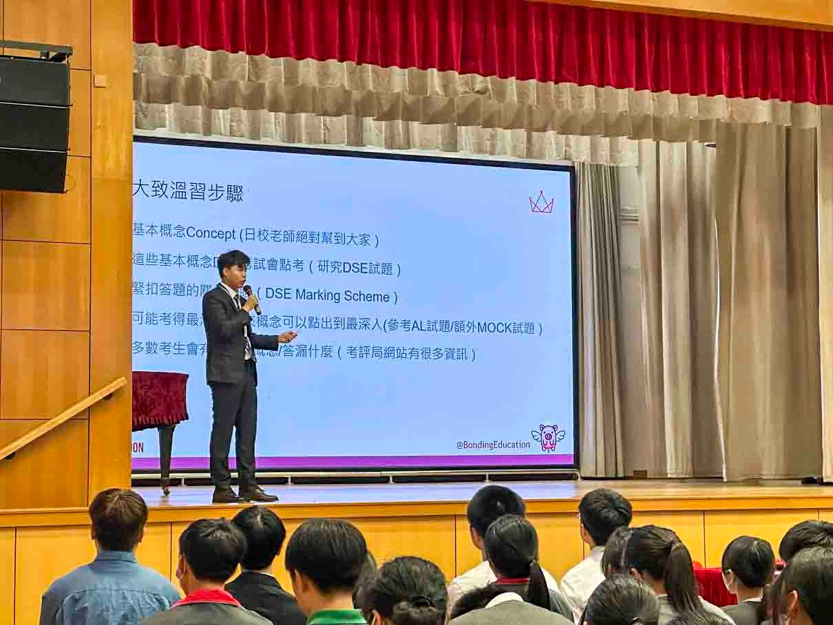 受中學校長邀請分享