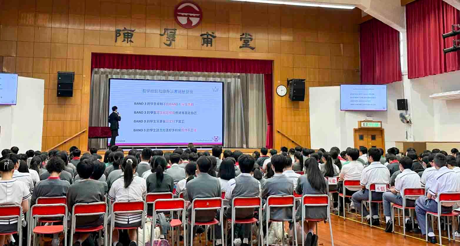 受中學校長邀請分享